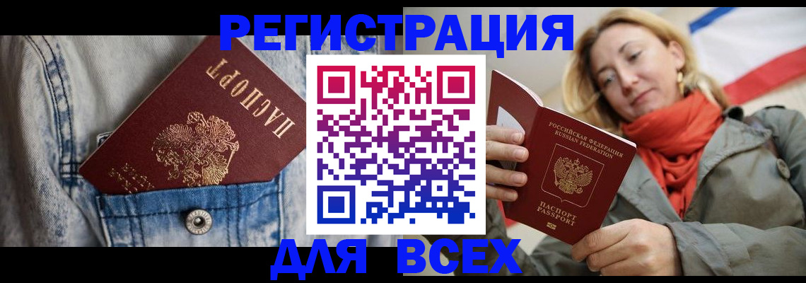 прописка 2025 в Красновишерске