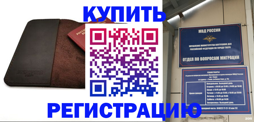 временная регистрация поиск в Красновишерске