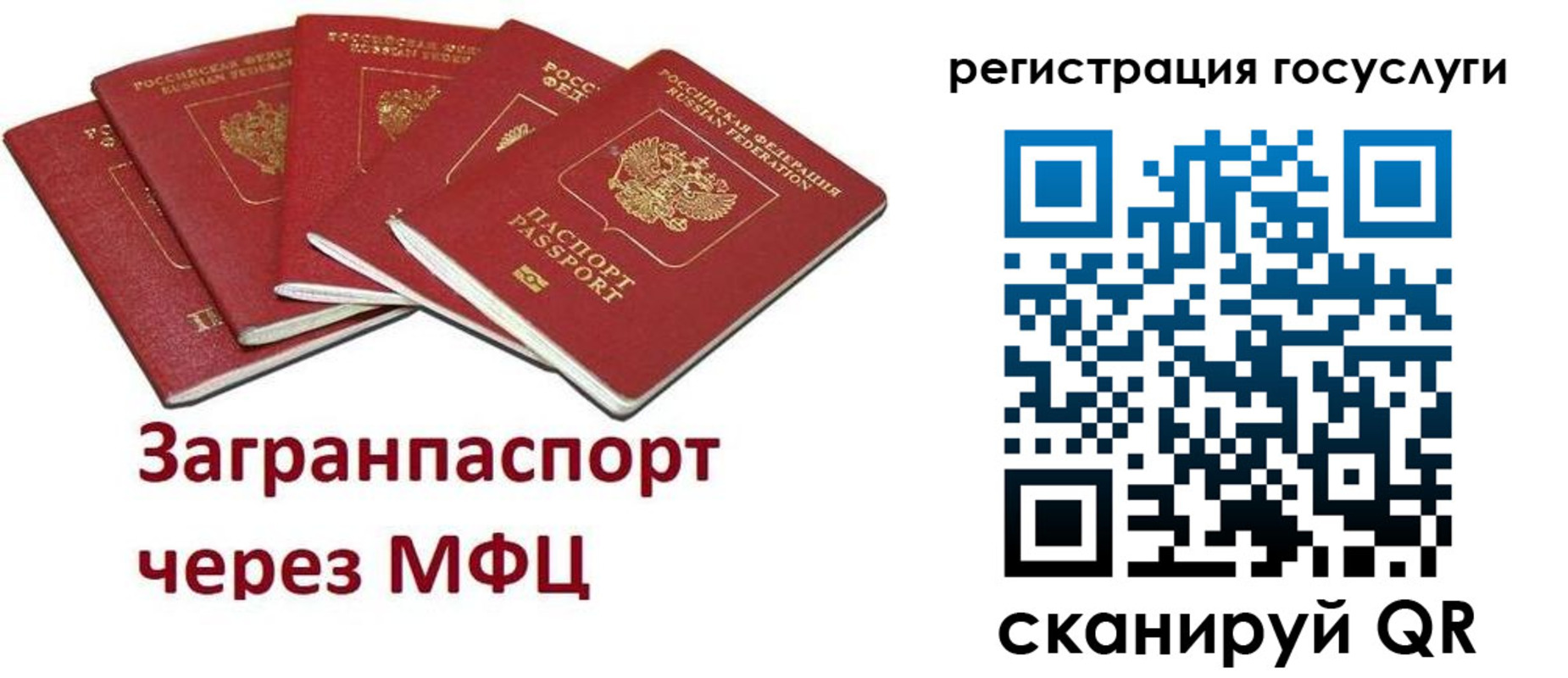 прописка 2025 в Красновишерске