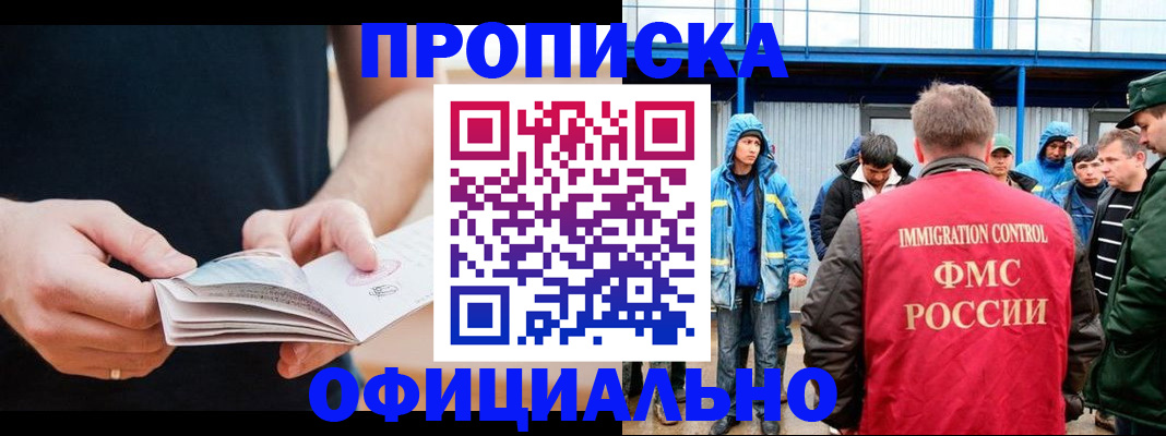 временная прописка в Красновишерске