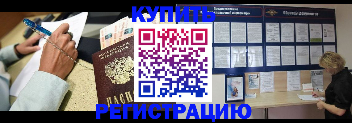 временная регистрация в квартире в Красновишерске
