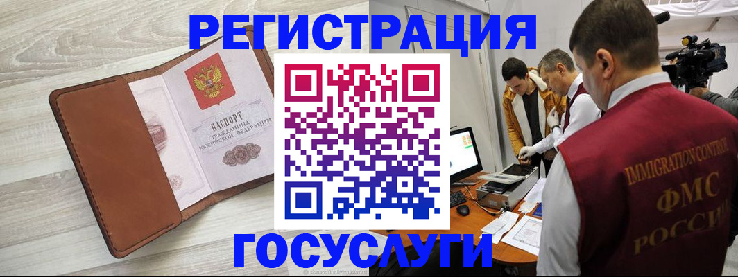 прописка от собственника в Красновишерске