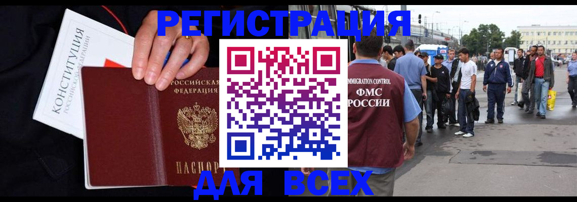 прописка от собственника в Красновишерске