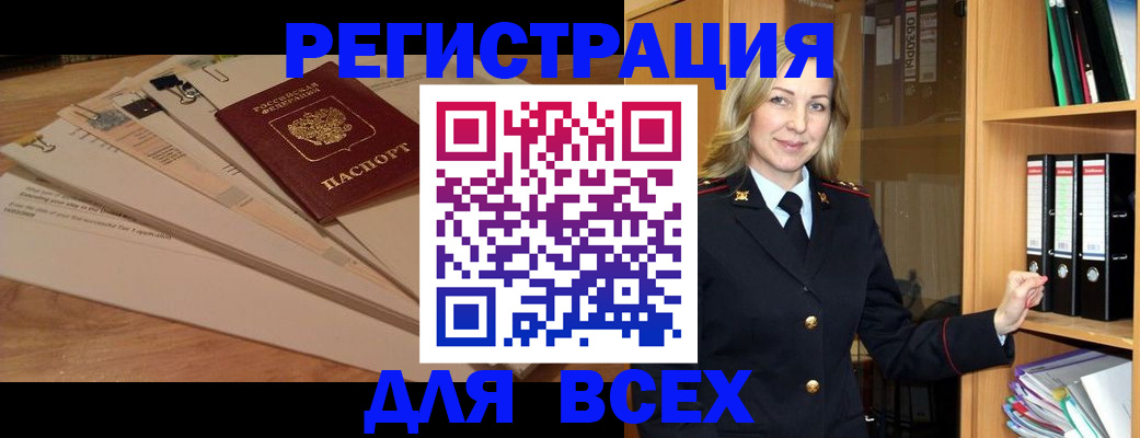 прописка законно в Красновишерске