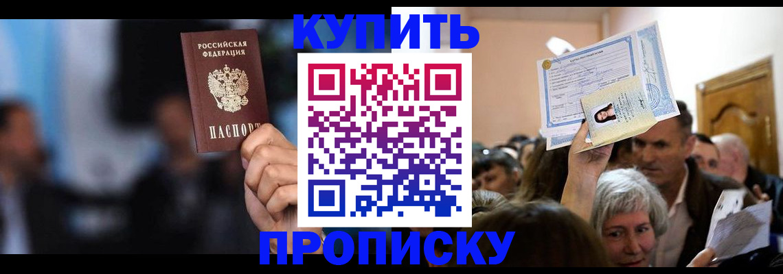 пропишу в квартире в Красновишерске