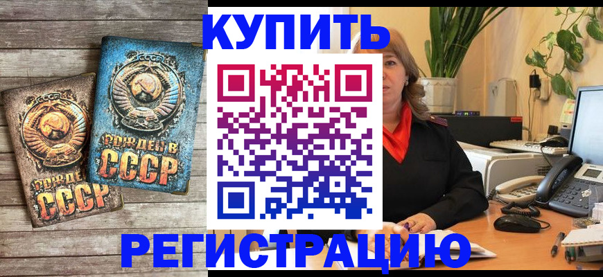прописка для работы в Красновишерске